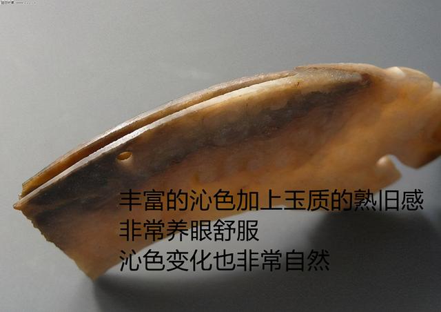 一招学会通过沁色来鉴定古玉真伪，一招学会通过沁色来鉴定古玉真伪