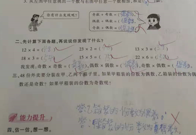 质数和合数的概念，质数和合数的概念是什么（小学五年级数学质数和合数）