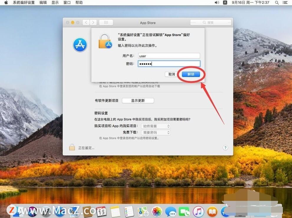macbook系统怎么更新（苹果macbook系统更新在哪里）