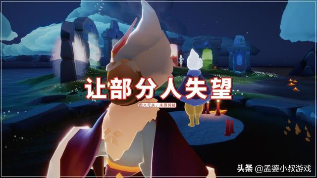 返场是什么意思，商品返场是什么意思（光遇：复刻的本质，是照顾萌新）