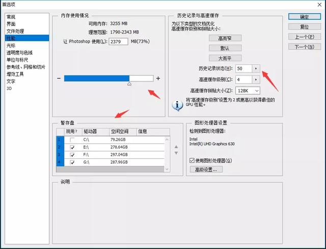 如何清理ps暂存盘数据，ps暂存盘的文件如何清理（解决办法）