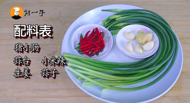 小肠怎么炒好吃又脆，如何炒小肠好吃（猪小肠往锅里一丢）
