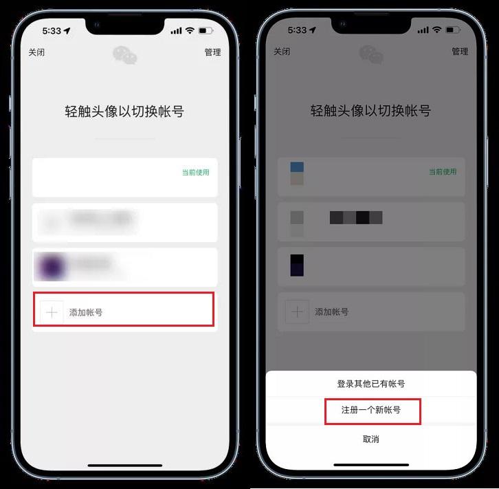 新号码如何注册微信(网上免费申请手机号)
