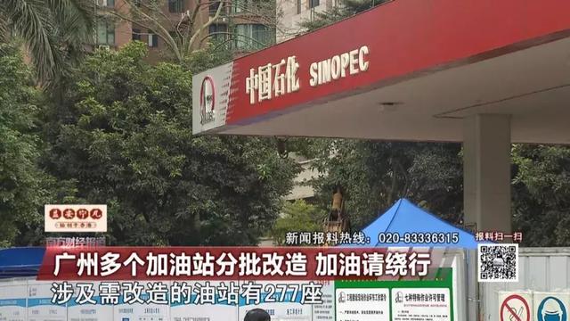 附近加油站最近的距离，中石化附近加油站最近的距离（最近不少广州车主都吃了“闭门羹”）