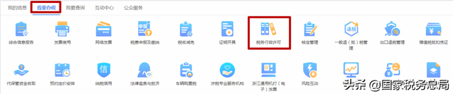浙江网上税务局登陆，电子税务局密码是多少（电子税务局的主要办税功能怎么找）