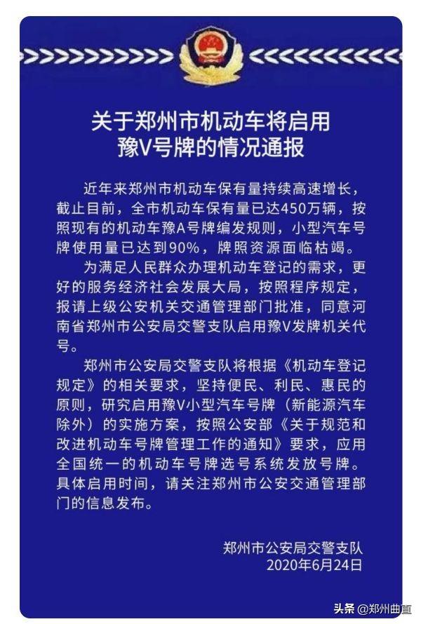 车牌尾号最吉利的数字，车牌尾号是几最吉利（车牌选号善意提醒：选好省钱）