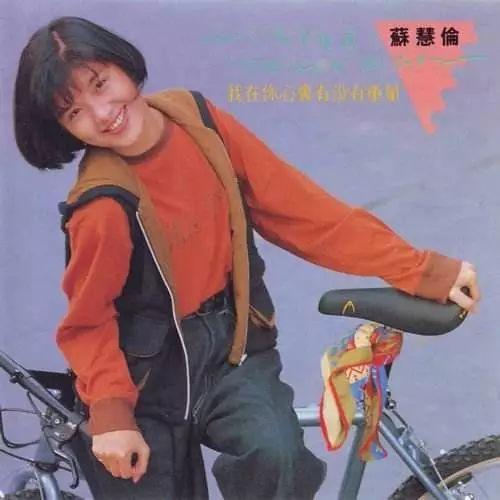 给你们歌词，给你们歌词背后的故事（1990—1999十年风雨十年歌）