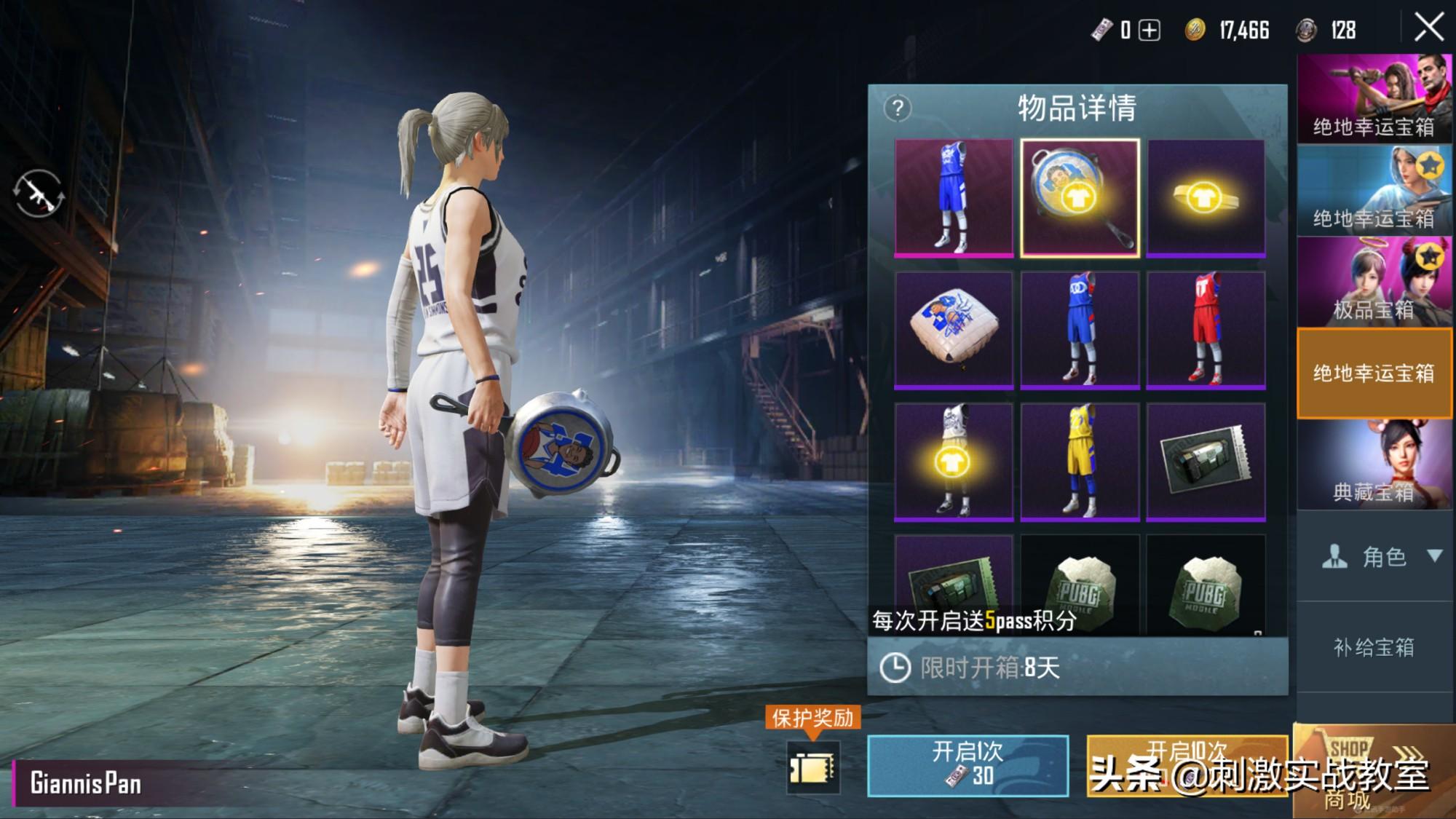 pubg篮球服上衣，绝地求生游戏中更新了5件“篮球服”