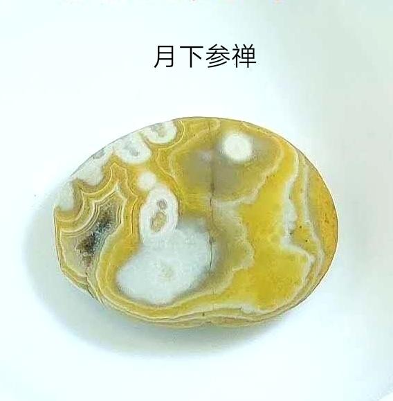 雨花石简谱完整版，雨花石简谱（南京雨花石）