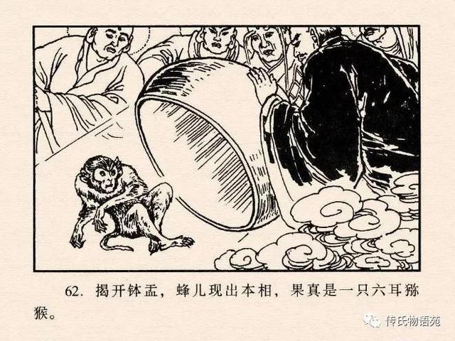 真假美猴王是第几集，真假美猴王是哪一集（真假美猴王<中连版>）