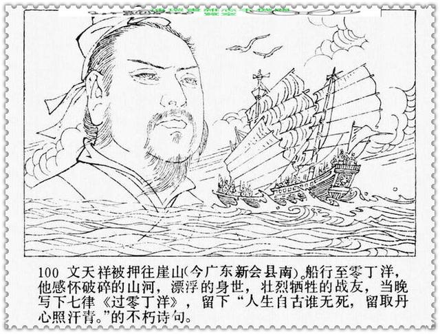 文天祥的故事，文天祥的故事简短（历史名人故事《文天祥》）