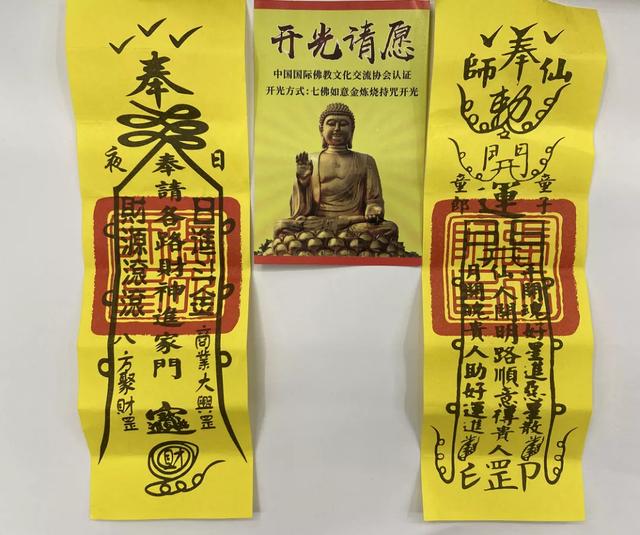 发财最快的灵符，最灵招财转运符图片（体验了50块钱的赌神符之后）