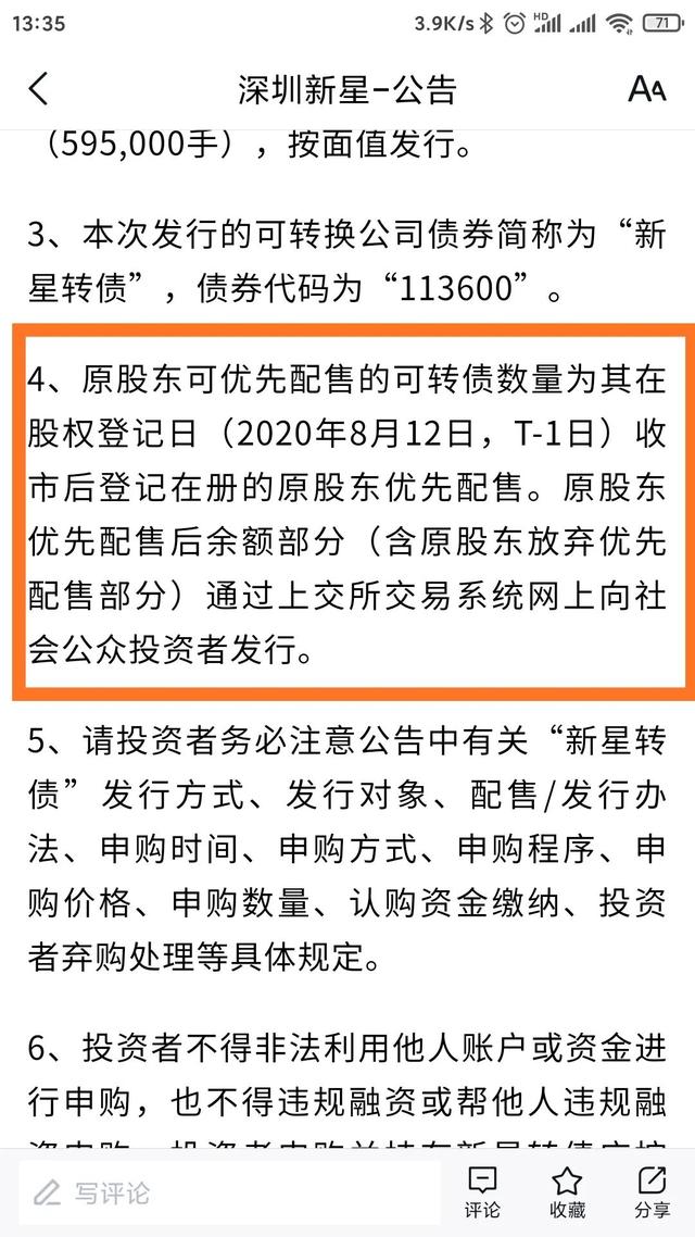 打新债100%中签的方法，打新债有100%中签的方法吗（100%中签的方法）