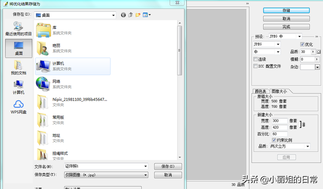 怎么把照片压缩到10k，怎么把照片压缩到10kb以下（怎么利用PS把证件照压缩到10K以下）