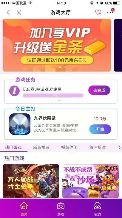 京东京豆有什么用(京东京豆怎么用最划算)