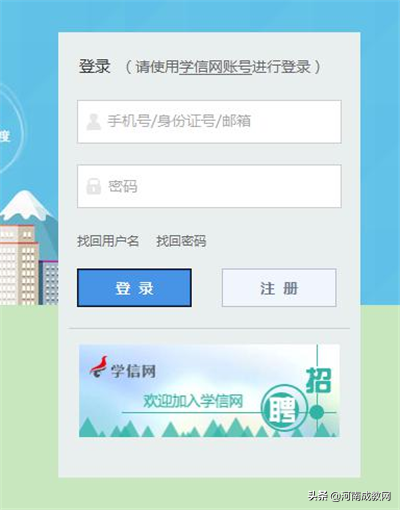 全国学籍号怎么查，全国学籍（学信网学籍查询方法）