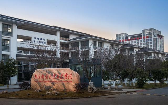 南京邮电通达(南京邮电大学通达学院能否转设为南京邮电大学扬州校区)