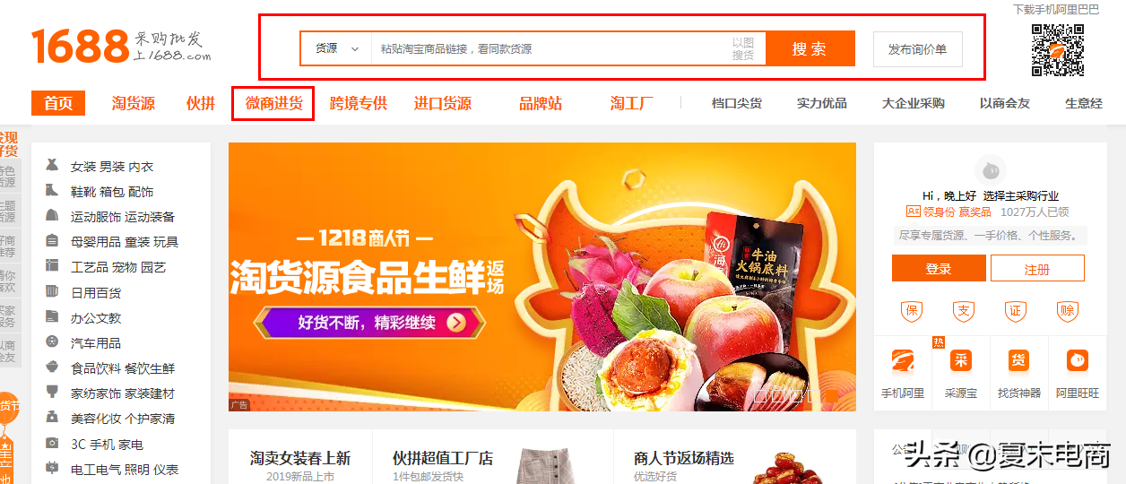 微商怎么找货源(潮牌代理一件代发)