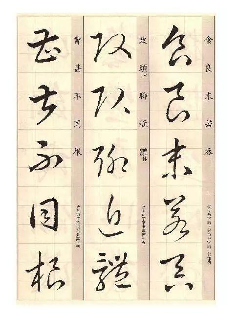 矞怎么读，鹬怎么读鹬蚌相争（王羲之《草诀歌》解读）