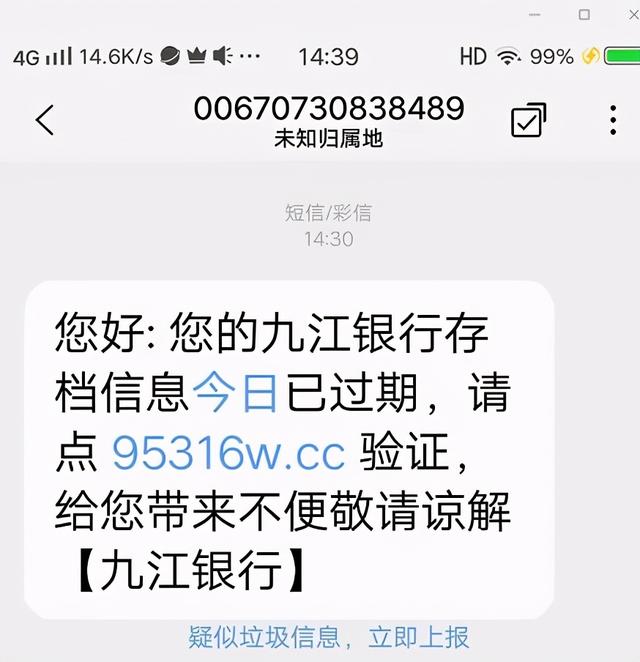 未知归属地的号码一般是什么号码，未知号码是什么电话（刚刚收到的电信诈骗）