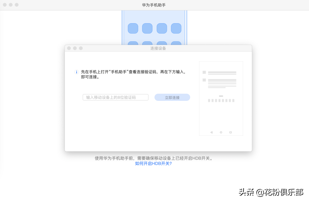 手机里的Downloads是什么意思，手机上download是什么文件夹（华为手机也能连苹果电脑）