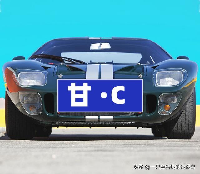 甘a是哪里的车牌号，甘a是哪里的车牌号简称（甘肃省汽车牌照英文字母排序）