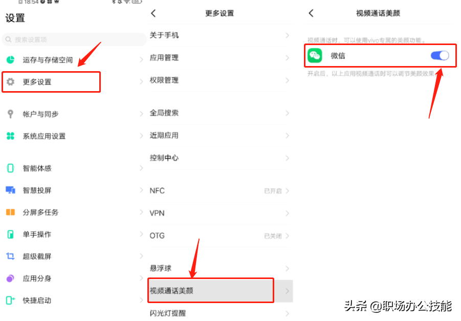 vivo y17手机隐藏功能（Vivo手机的5个隐藏小技巧）