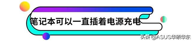 笔记本电脑耗电快怎么解决，笔记本电脑耗电快什么原因,怎么解决（5个方式延长笔记本电脑续航）