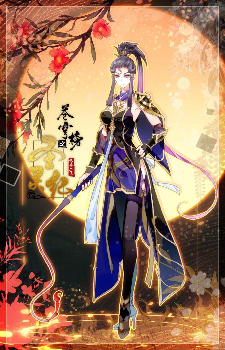 盘点那些由小说改编的漫画～天蚕土豆-大恒文化