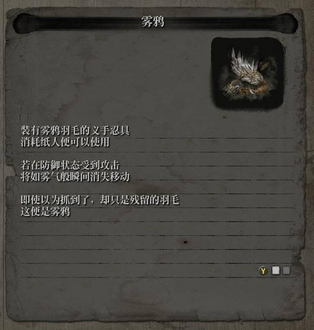 只狼最强忍义手排名，《只狼》全忍义手详解及收集攻略
