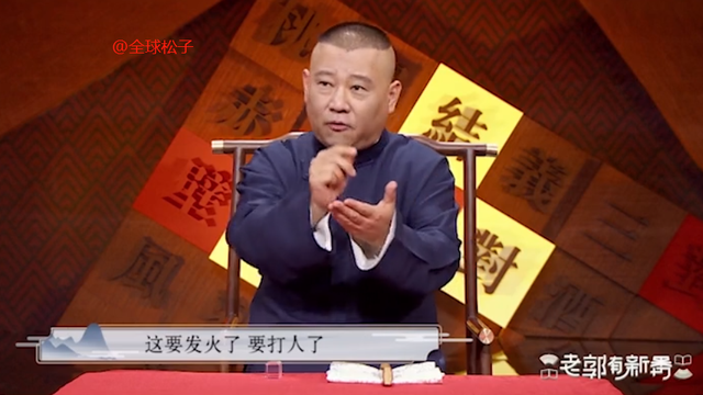 郭德纲打人事件，郭德纲当年打记者事件（张文顺葬礼上差点被孟凡贵殴打）