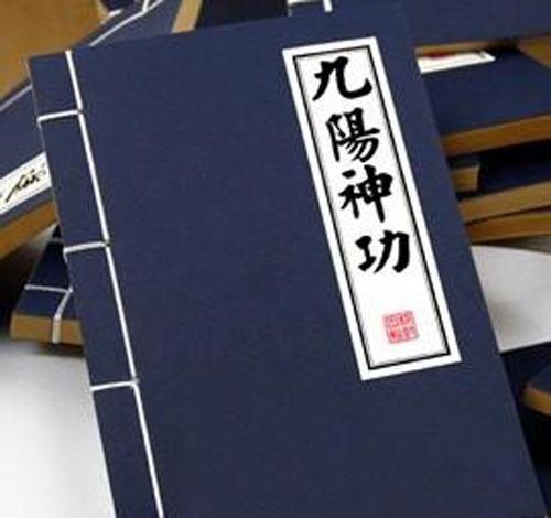 金庸小说里的十大绝世武功,金庸武侠小说中的十大绝世武功 金庸小说里的十大绝世武功,金庸武侠小说中的十大绝世武功