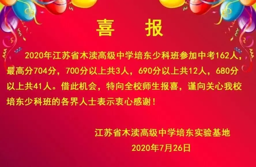 东吴外国语高等师范学校（深度解析）