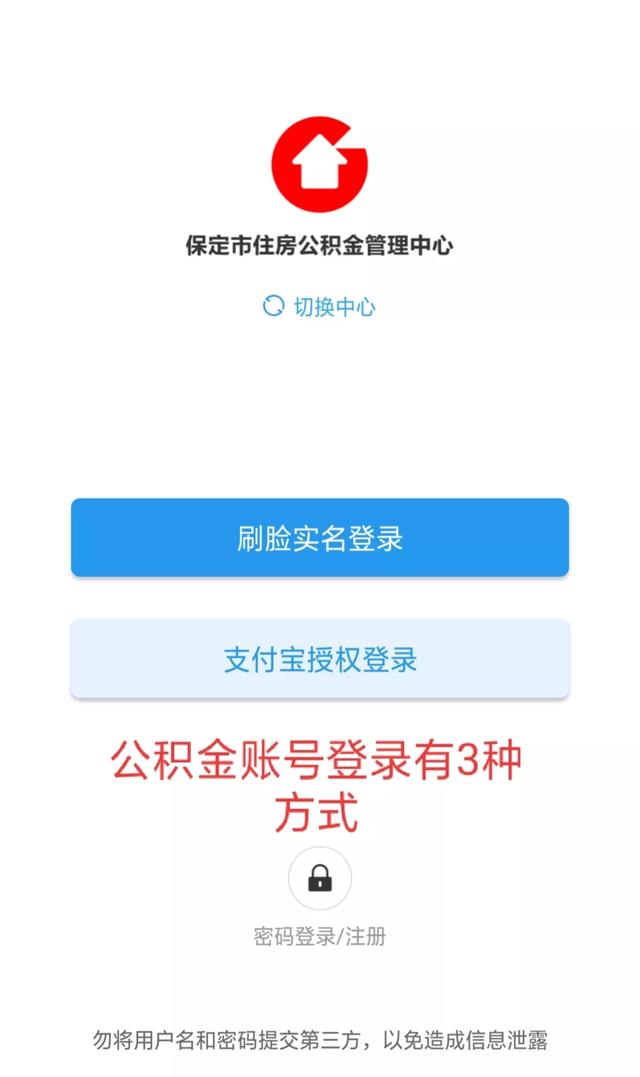 如何提取公积金帐户的钱，如何取出住房公积金中的钱（新手怎么提取住房公积金）