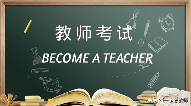小学有哪些学科，小学数学教师应具备的知识有哪些（哪个科目竞争小，需求人数多）