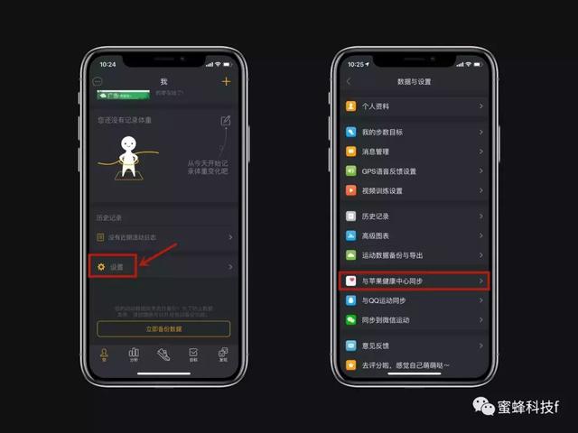 如何修改微信步数，如何修改微信运动步数（修改微信运动步数教程）