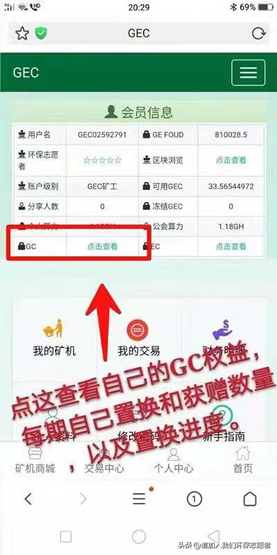 gec个人登录(GEC登录网址签到)