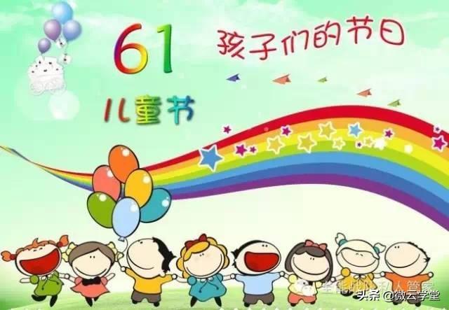 中国儿童节的习俗，儿童节有什么风俗 传统（国际儿童节的由来与习俗）