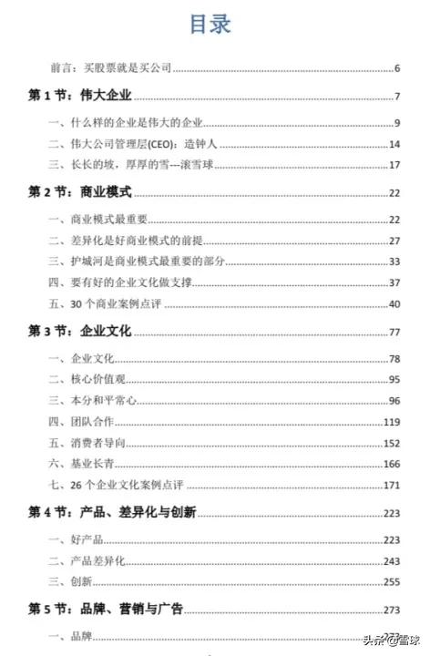 步步高的创始人段永平，什么样的人适合投资