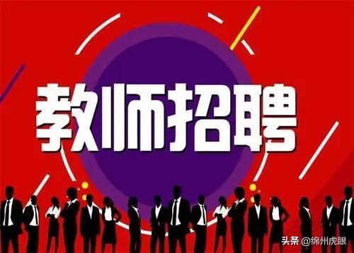 绵中英才学校（绵阳民办高中大洗牌）