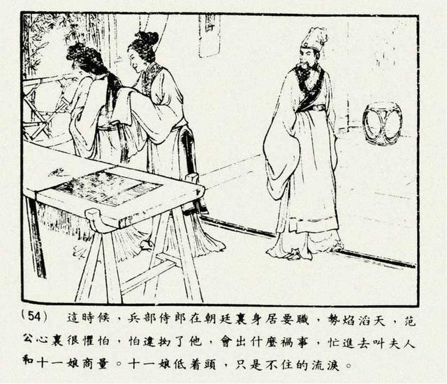 聊斋志异故事连环画封三娘，港版聊斋故事连环画《封三娘》香港海鸥出版社1978年版