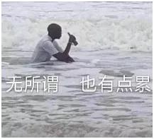 sy是什么意思，sorry是什么意思（00后的黑话缩写）