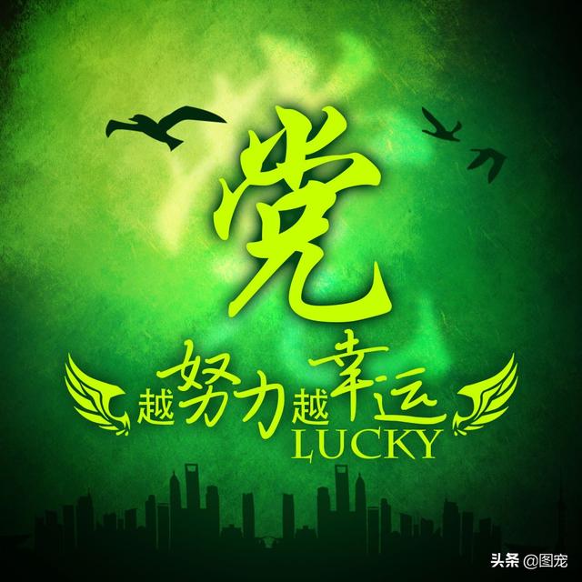 多幸运在最美的年纪遇见你，多幸运，在最美的年纪遇见你（一款以绿色为背景的微信头像悄悄送给你）