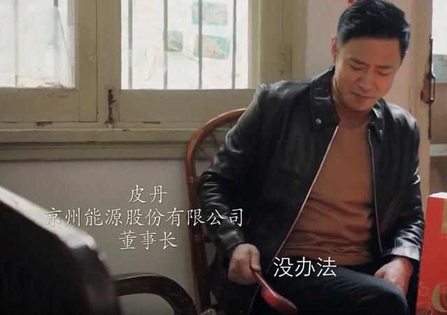 突围里的朱昌平是什么人物，《突围》从“道奇车”入手可以理清人物关系