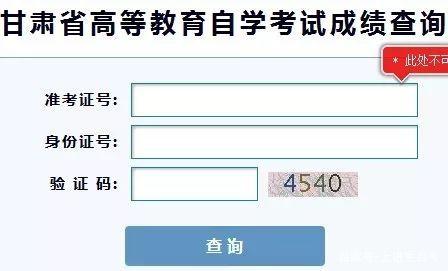 吉林大学自考成绩查询，吉林大学自考本科报名条件是什么（10月份自考各省查分时间及网址汇总）