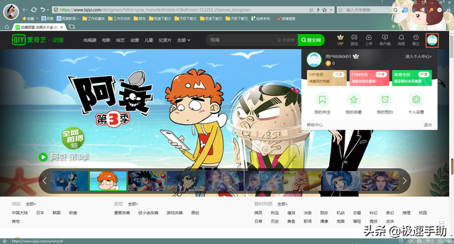 爱奇艺vip共享，爱奇艺会员如何共享（爱追剧的你一定要学会这个方法）