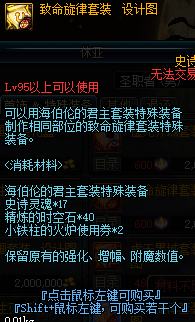 dnf超大陆怎么升级，dnf超大陆套装升级顺序（90B海伯伦超时空升级）