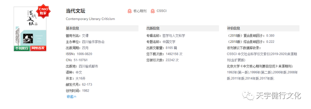 知网期刊查询目录，如何在知网中查找期刊类别、目录等详细信息（知网查询最新核心期刊的方法）