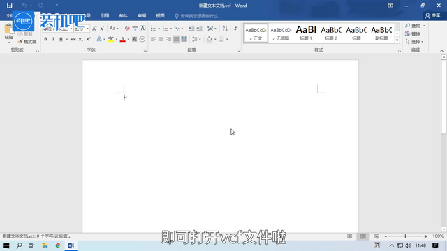 vcf是什么，vcf是什么东西（vcf文件怎么打开）