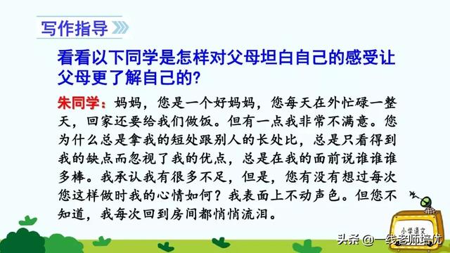 写信的作文 有关写信的作文范文，写信的作文（统编四年级上册习作《写信》写作指导+名师范文点评+课件）